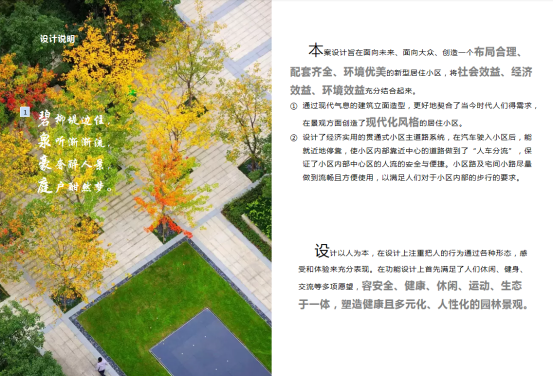 碧泉豪庭居住區(qū)景觀設(shè)計168.png