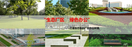 遼寧大唐國際阜新煤制天然氣公司景觀改造設計224.png